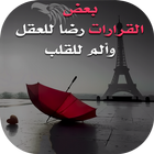 كلمات عتاب و فراق Zeichen