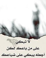 كلمات عتاب و فراق poster