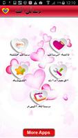 احلى مسجات الحب والغرام 2017-poster