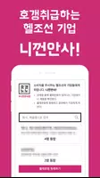 호갱노노 - 니껀안사편, 불매운동 어플 Poster
