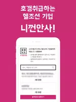호갱노노 - 니껀안사편, 불매운동 어플 captura de pantalla 1