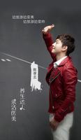 陳孝志-poster