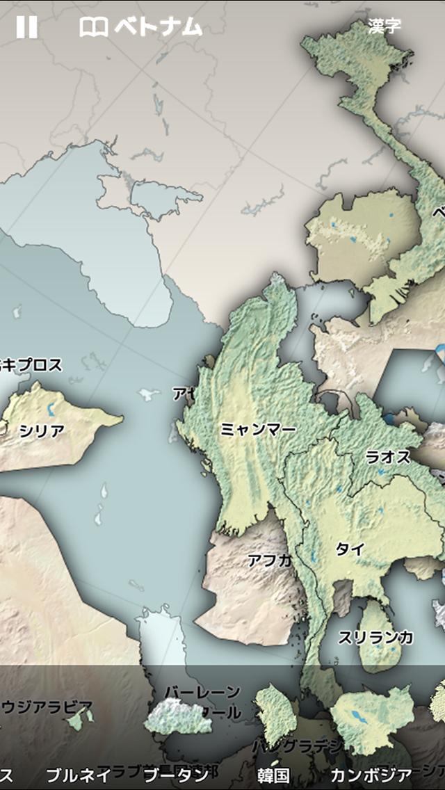 Android 用の 詳細世界地図ジグソーパズル Apk をダウンロード