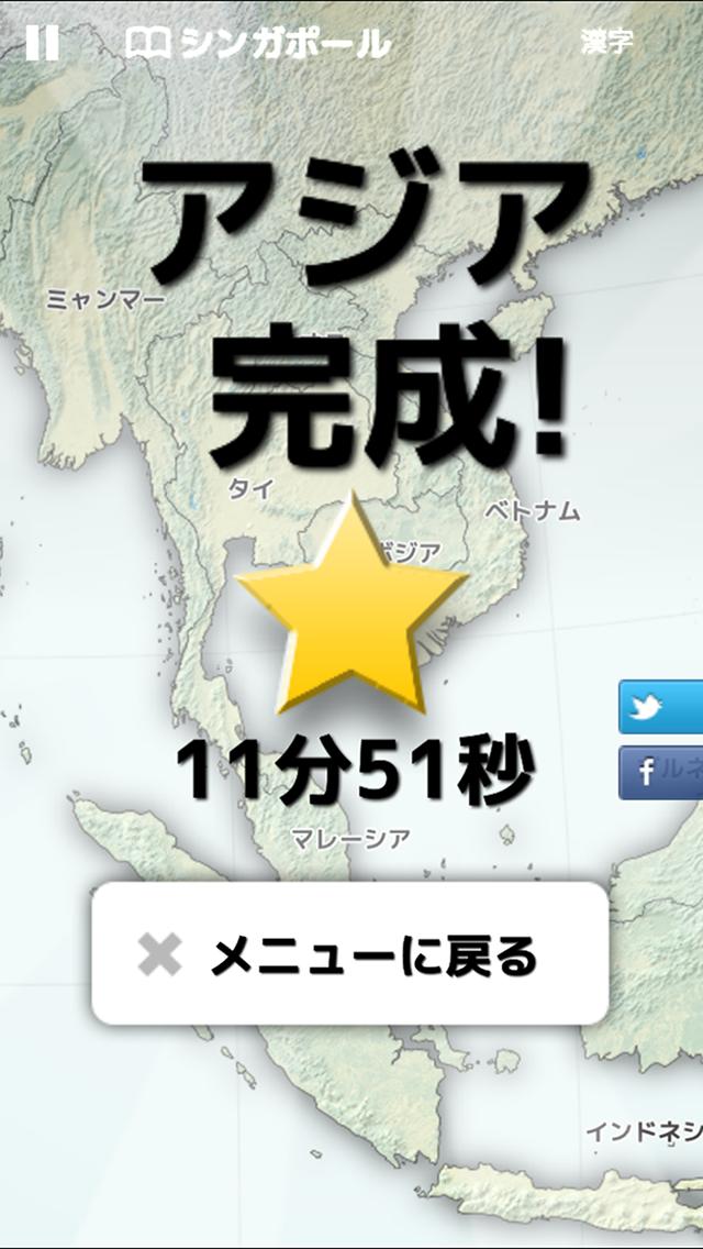 詳細世界地図ジグソーパズル For Android Apk Download