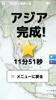 詳細世界地図ジグソーパズル screenshot 1