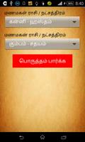 Tamil Marriage Match Poster