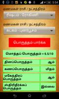 Tamil Marriage Match captura de pantalla 1