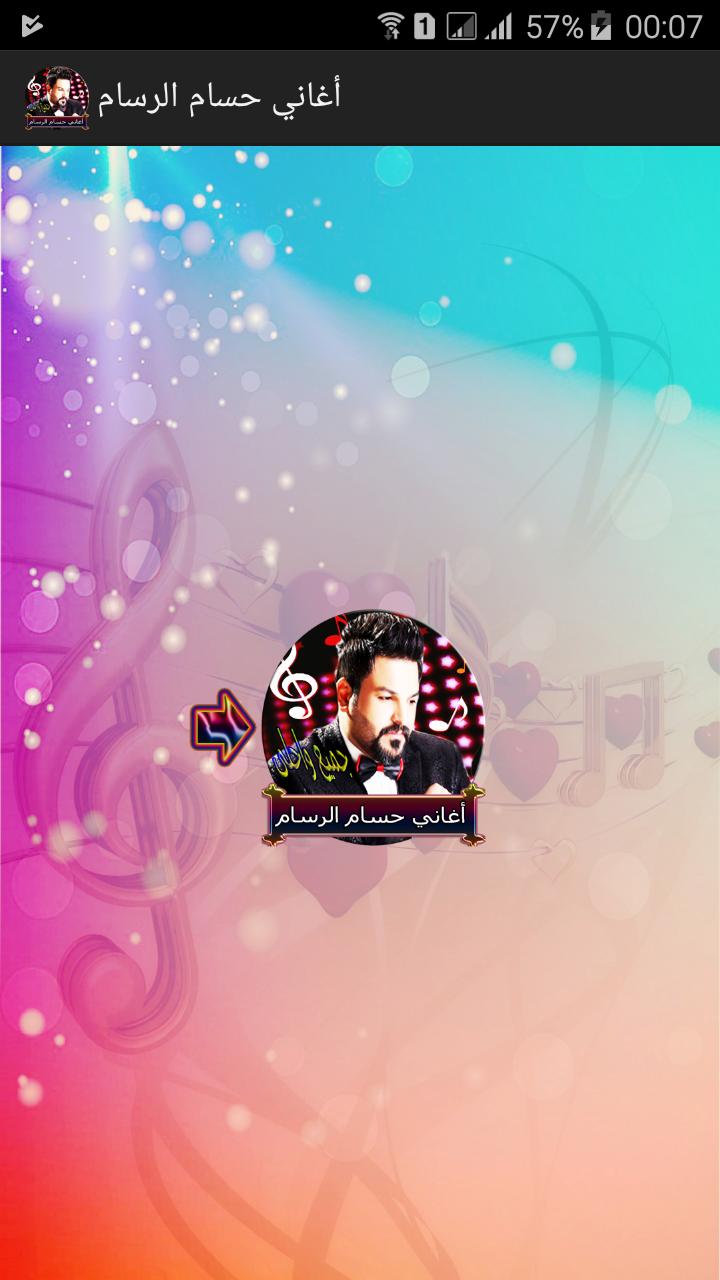 أغاني حسام الرسام For Android Apk Download