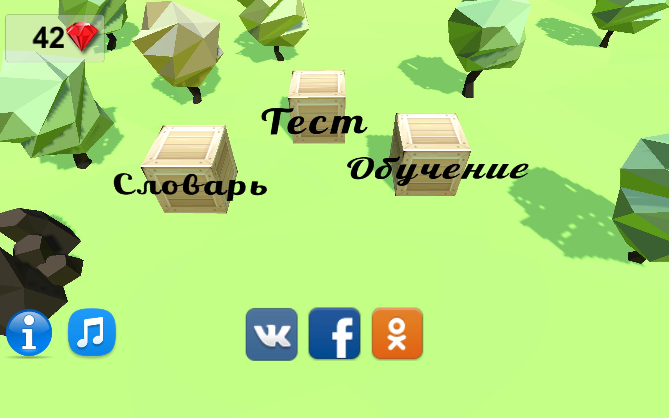 Тест словарь 1. Тест на знание англ слов. Тест на знание первых английских слов числа. Test Dictionary. Тест на знание первых английских слов животные.