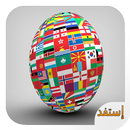 عواصم وعملات الدول-APK