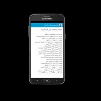 عواصم وعملات الدول capture d'écran 3