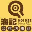 Hoi Kee Walnut Place