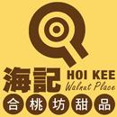 Hoi Kee Walnut Place APK