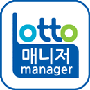 로또 매니저 APK