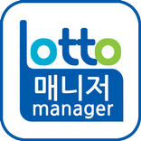 로또 매니저