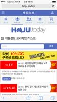 호주닷투데이(hoju.today) 푸시알람 앱 imagem de tela 1
