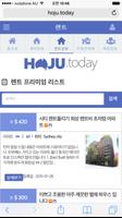 호주닷투데이(hoju.today) 푸시알람 앱 screenshot 2