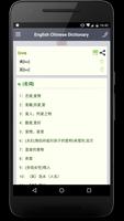 English Chinese Dictionary पोस्टर
