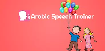 مدرب النطق في العربية