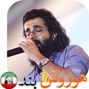 هوروش بند بدون اينترنت -   Hoorosh Band-APK