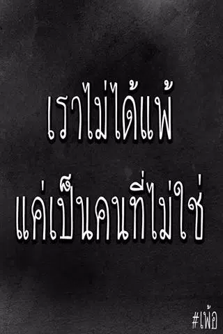 คำคมอกหัก เสียใจ APK untuk Unduhan Android