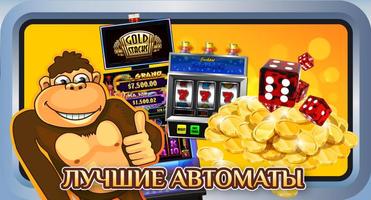 2 Schermata Легенды-Слоты:игровые автоматы