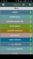 Bangla Programming C & Python اسکرین شاٹ 1