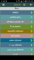 Bangla Programming C & Python 截图 1