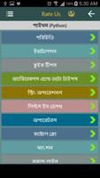 برنامه‌نما Bangla Programming C & Python عکس از صفحه