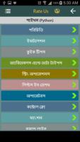 Bangla Programming C & Python 截图 2