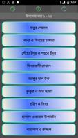 সেরা ঈশপের গল্প Screenshot 1