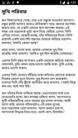 সেরা ঈশপের গল্প screenshot 2