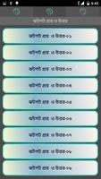 সেরা সব ধাঁধা capture d'écran 3