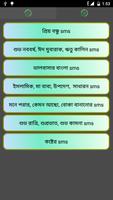বাংলা SMS কালেকশন पोस्टर
