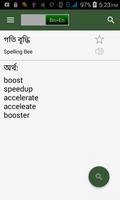 English<>Bangla Dictionary скриншот 2