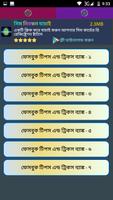 Fb tips & tricks(ফেসবুক টিপস্) โปสเตอร์