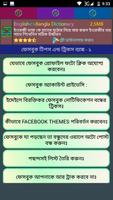 Fb tips & tricks(ফেসবুক টিপস্) ภาพหน้าจอ 1