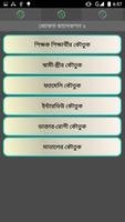 মজার হাসির কৌতুক capture d'écran 2