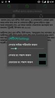 কবিরা গুনাহ screenshot 3