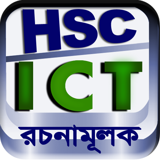 HSC ICT GUIDE BANGLA - এইচএসসি আইসিটি গাইড