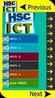 HSC ICT GUIDE BANGLA - এইচএসসি আইসিটি গাইড پوسٹر