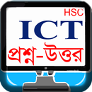 HSC ICT MCQ Collection APK