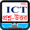 HSC ICT MCQ Collection