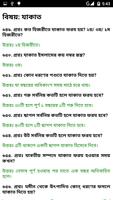 প্রশ্ন উত্তরে ইসলাম screenshot 3