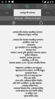 সেরা প্রেমের কবিতা screenshot 2