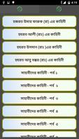 সাহাবীদের ঘটনা Affiche