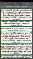 সাহাবীদের ঘটনা capture d'écran 1