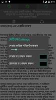 সাহাবীদের ঘটনা capture d'écran 3