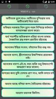 সারাংশ গাইড capture d'écran 1