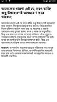 সারাংশ গাইড screenshot 2